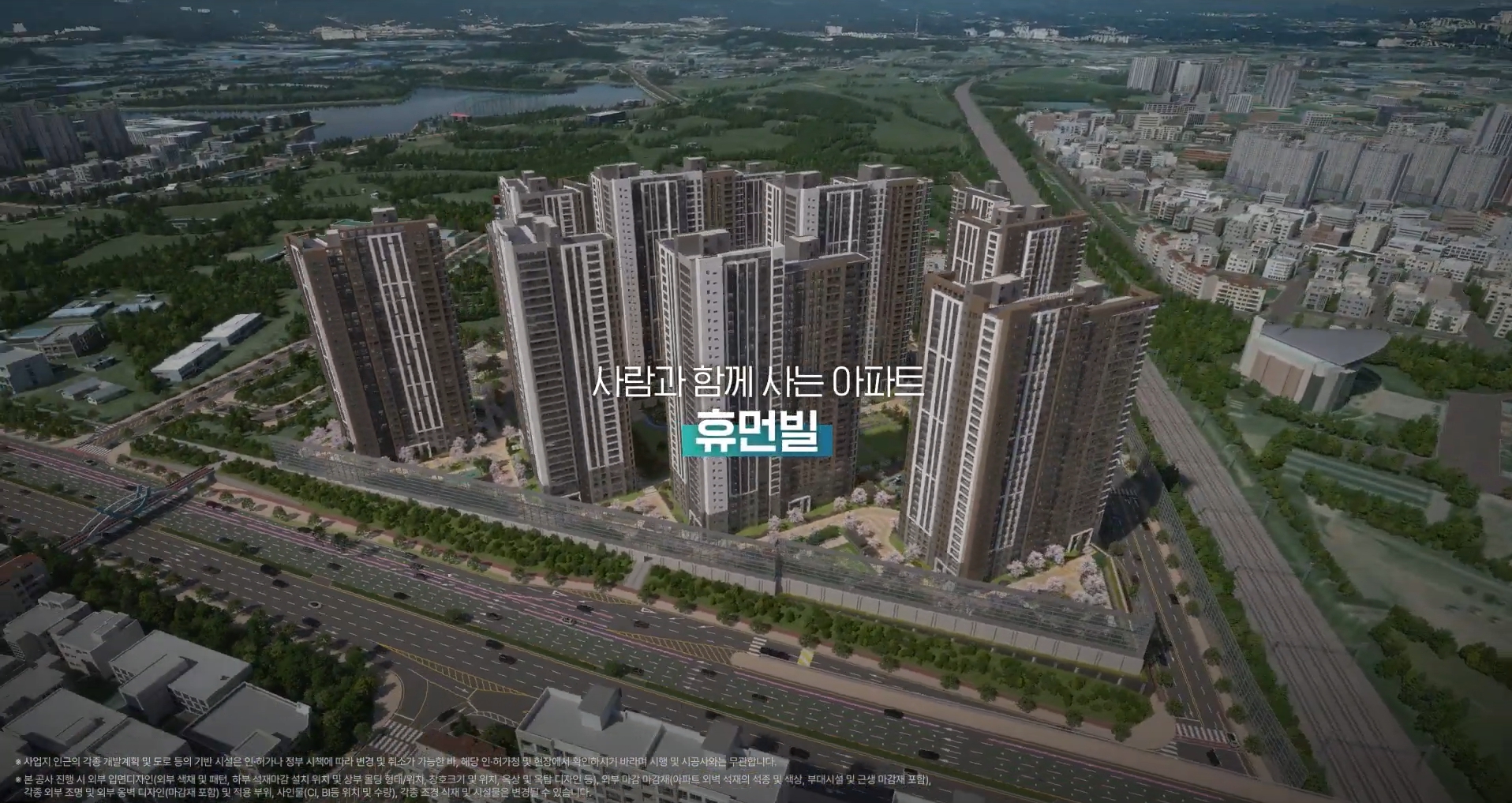 천안의 새로운 중심을 완성할 1,541세대